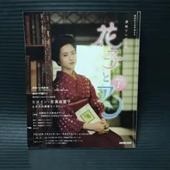 連続テレビ小説 花子とアン 完全版 ドラマ 全巻セット＋スピンオフ　新品ケース Amazon.co.jp: 連続テレビ小説「花子とアン」完全版 DVD-BOX -1