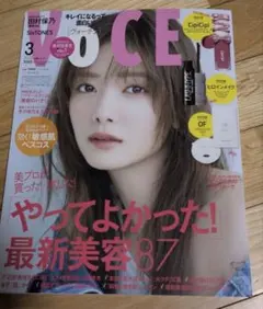 【未読・付録無し】VOCE 2026年3月号