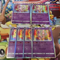 ミュウ　ふしぎなしっぽ　6枚