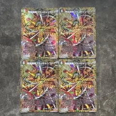 魔誕導師 ブラックルシファー 4枚 - メルカリ