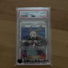 PSA10 ミカン SR SM8a ダークオーダー 058/052 PSA10】ミカン SR SM8a ダークオーダー 058/052 - メルカリ