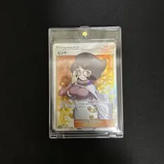 ポケモンカード　ビッケ SR ARS10+ ポケモンカード ビッケ SR ARS10+ ポケモンカード ビッケ SR