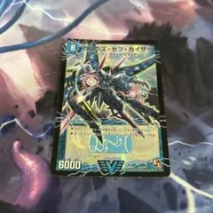 ガロウズセブカイザー ガロウズデビルドラゴン　1枚　ガロウズ・セブ・カイザー