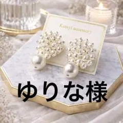 ゆりな様　蝶バネイヤリング