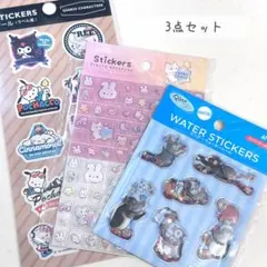 新品 未開封 セリア シール 3枚セット アミファ サンリオ ピングー