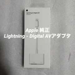Apple 純正 Lightning - Digital AVアダプタ