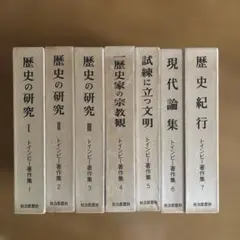 英国史（4冊）：从尤利乌斯·恺撒入侵到1688年革命[英]休谟- メルカリ