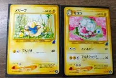 希少★連番【PSA9】メリープ モココ 旧裏 イントロパック イントロパックポケモンカード メリープ モココ 旧裏面 - メルカリ