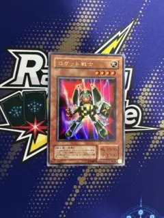 遊戯王 ロケット戦士 VB-03 - メルカリ