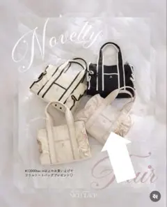 NICE CLAUP ノベルティ フリルトートバック