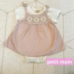 プティマイン　ロンパース　70