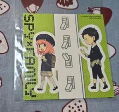 SPY×FAMILY　ステッカー　アーニャ　ダミアン　特典　非売品