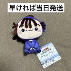 忍たま乱太郎　もちぴこ　ぬいぐるみ　尾浜