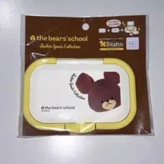 【新品未開封】くまのがっこう ビタットおしりふき ウェットティッシュ ふた