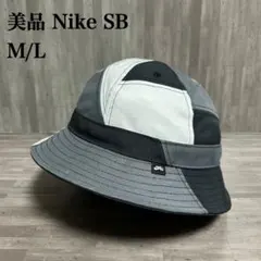 美品 Nike SB バケットハット M L グレー ブラック