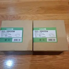 DAIKO LEDシーリングライト DCL-39926W 2台セット