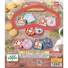 サンリオ クッキー型チャーム