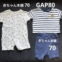 ベビー服 ロンパース カバーオール セット