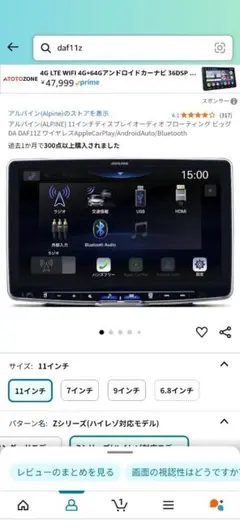 (Takeshi Tsutsumi様専用)ALPINE DAF11Z