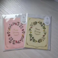 ルーシーズバスケット　バースデーカード