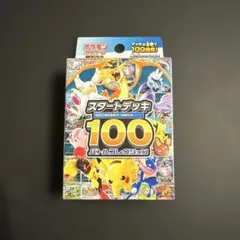 2026年最新】スタートデッキ100 未開封の人気アイテム - メルカリ