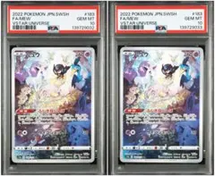 【PSA10】連番　ポケモンカード ミュウ AR VSTARユニバース