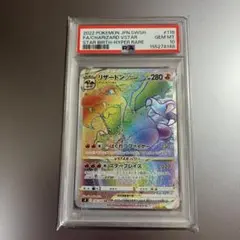 PSA10 レジギガスFB 1st フロンティアの鼓動 Pt3 ポケモンカード