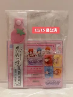 【新品・未開封】11/15 昼公演 アプグレ 特典