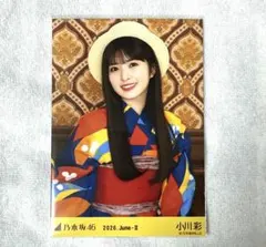 小川彩 乃木坂46 真夏の全国ツアー2026 生写真 浴衣 レアポーズ - メルカリ