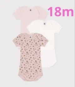 新品未使用　プチバトー　18m 半袖ボディ3枚組　ピンク花柄・ミラレ