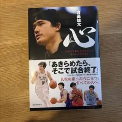 2026年最新】渡邊雄太の人気アイテム - メルカリ