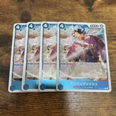 キャベンディッシュ