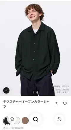 【未使用】GU テクスチャーオープンカラーシャツ XSブラック