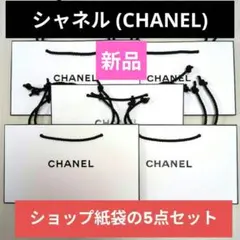 新品❗️シャネル CHANEL ショップ袋 5枚セット ホワイトのサムネイル