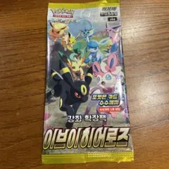 イーブイヒーローズ
