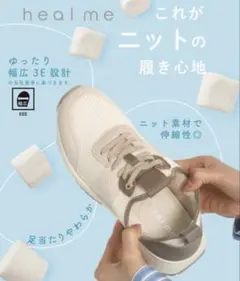 レディース スニーカー heal meホワイト ベージュ24cmのサムネイル