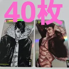 呪術廻戦　ギラギラトランプ　鹿紫雲一　ジャンプショップ　ブロマイド　カード Amazon.co.jp: 呪術廻戦 鹿紫雲一 鹿紫雲 ギラギラトランプ ブロマイド