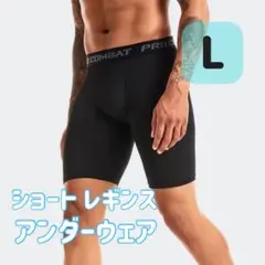 レギンス メンズ ショート Lサイズ インナーウェア スポーツタイツ 黒