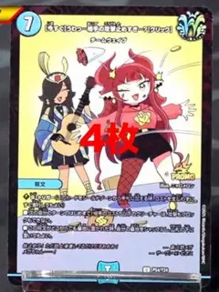 2025年最新】ドラゴン娘 プロモの人気アイテム - メルカリ