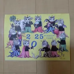 2026年最新】ヒグチ カレンダーの人気アイテム - メルカリ