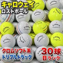 804 ロストボール キャロウェイ クロムソフト系 トリプルトラック 30球 Bのサムネイル