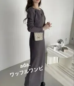 ショコラ様 リクエスト 2点 まとめ商品