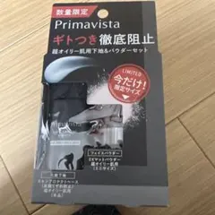 Primavista スキンプロテクトベース 15ml