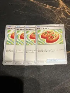 なかよしポフィン