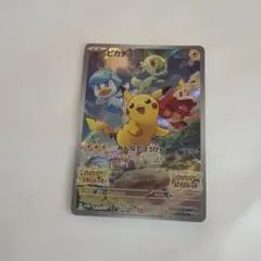 ポケモンカード ピカチュウ 045/S-P プロモ 3 - メルカリ