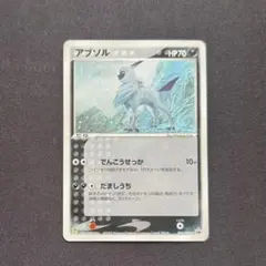 アブソル PROMO ADV-Pプロモカード 034/ADV-P - メルカリ