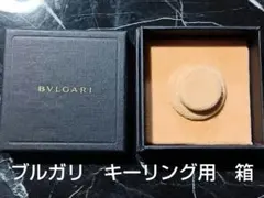 2026年最新】ブルガリキーリングの人気アイテム - メルカリ