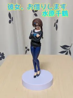 2026年最新】彼女、お借りします水原千鶴1_7完成品フィギュアの人気