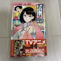 2026年最新】あかね噺の人気アイテム - メルカリ