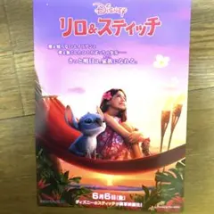 非売品】映画 リロアンドスティッチ 星つなぎのエリオ 来場特典クリア
